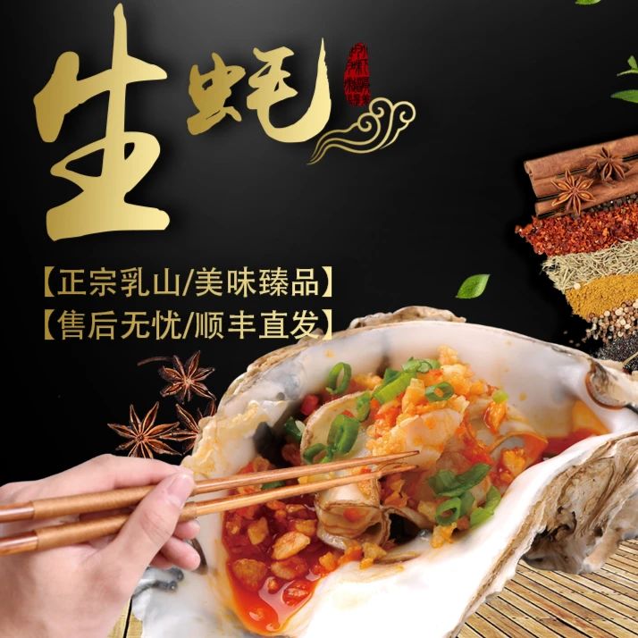 6X乳山生蚝工厂直发正宗乳山鲜活海蛎子新鲜活包肥（买5斤送3斤）