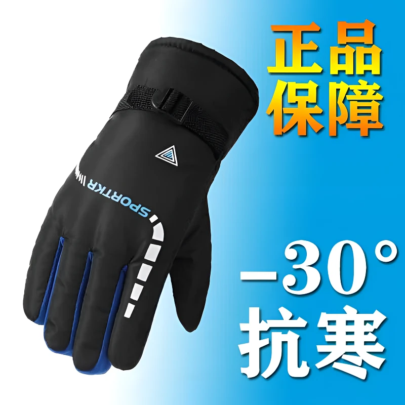 手套2025新款加绒加厚加大手套摩托车电动车保暖骑行手套户外手套