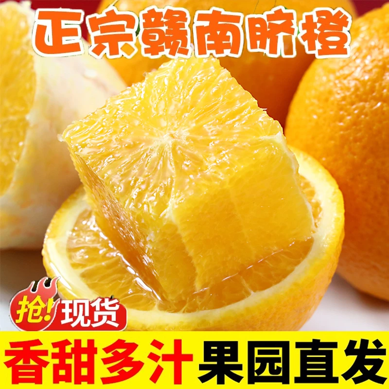 【坏果包赔】正宗江西赣南脐橙20斤装中果现摘应季水果橙子产地直发