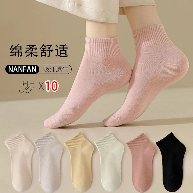 袜子女春夏款短袜棉纯色防臭秋季中筒袜女士潮无骨运动透气船袜