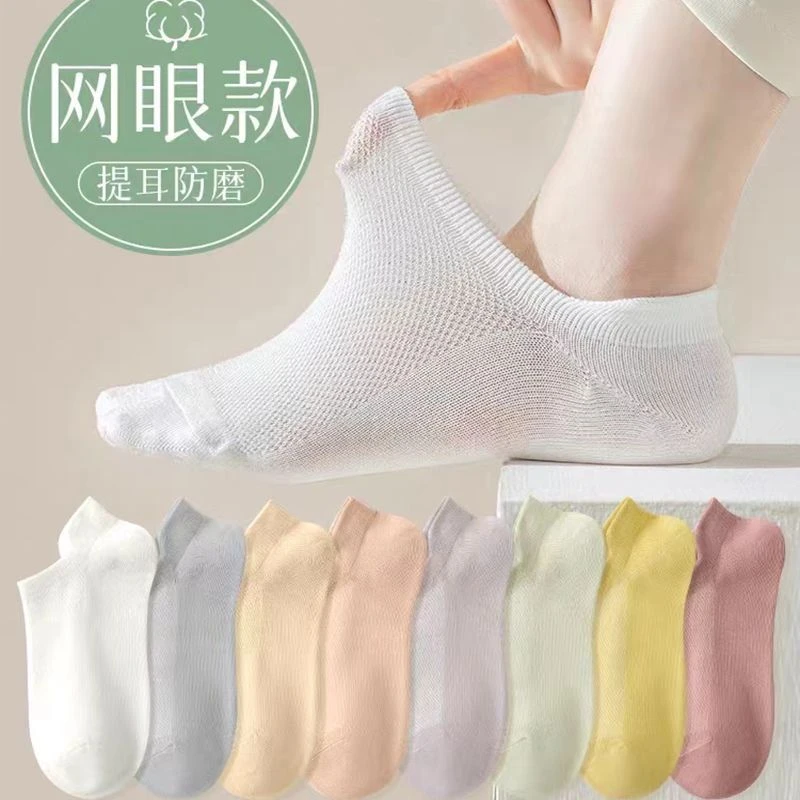 袜子女春秋中筒纯棉浅口网眼短袜运动女士船袜夏款防滑不掉跟透气