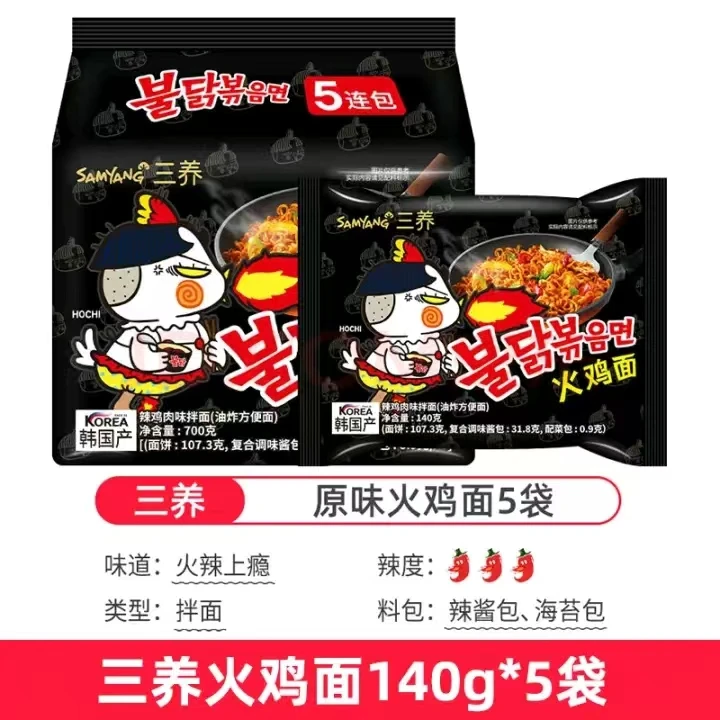 三养火鸡面（一代装）五连包