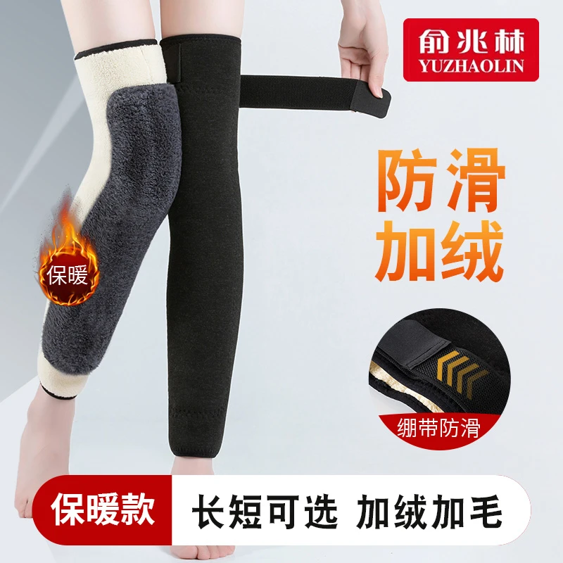 俞兆林防寒护腿套中老年男女中老年加长款加绒保暖长筒防滑护膝盖