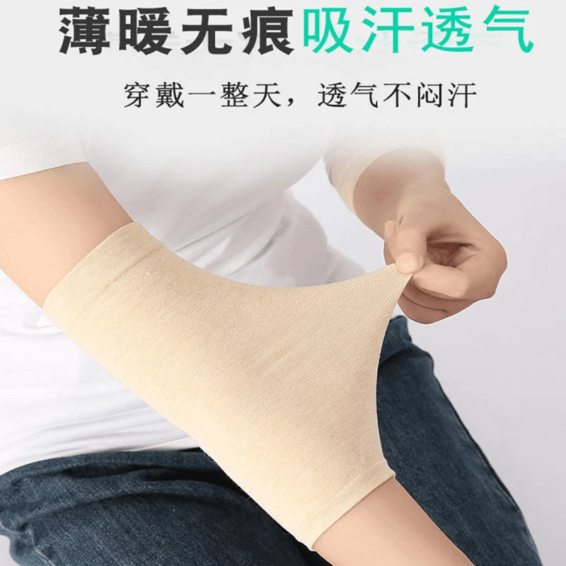 俞兆林夏季薄款护胳膊空调房男女短款透气超薄手臂棉保暖护臂无痕