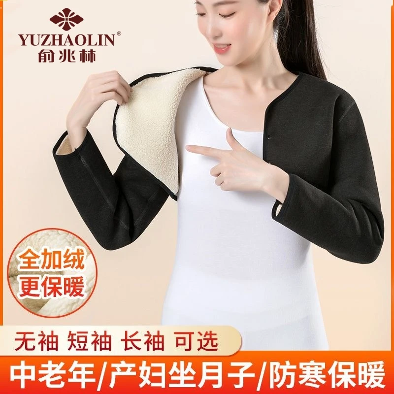 俞兆林中老年护肩长短袖加绒加厚无痕保暖产后加长肩颈防寒护肩