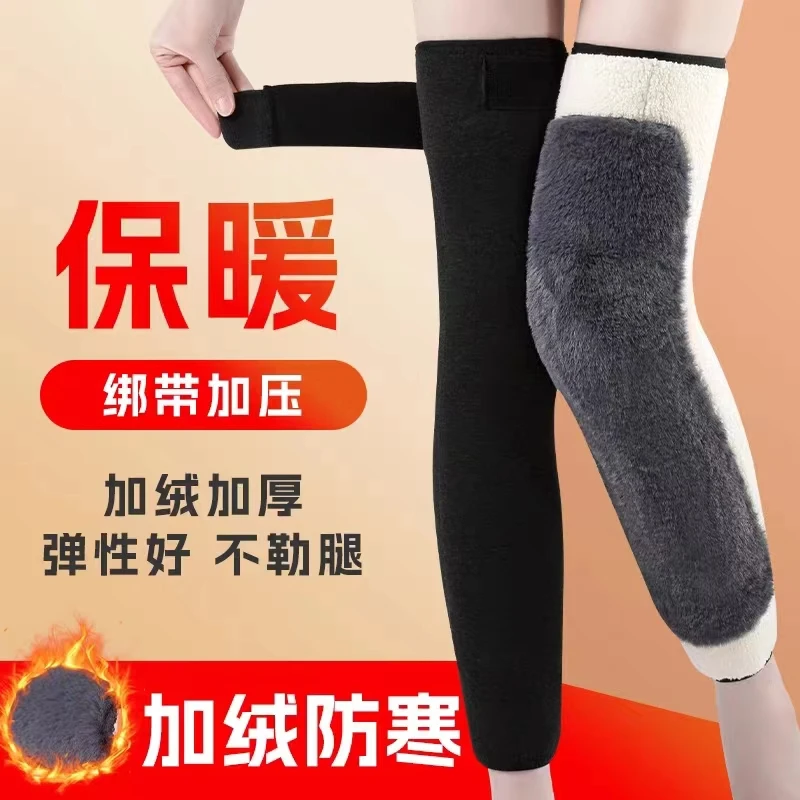 秋冬新款加绒长筒保暖护膝护腿套防寒护膝盖男女加厚老年人关节凉