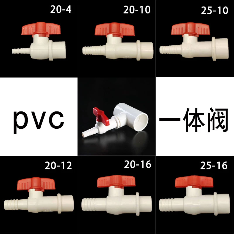 PVC一体阀纳米曝气管阀连接出气阀水产养殖管道调节快装阀门开关