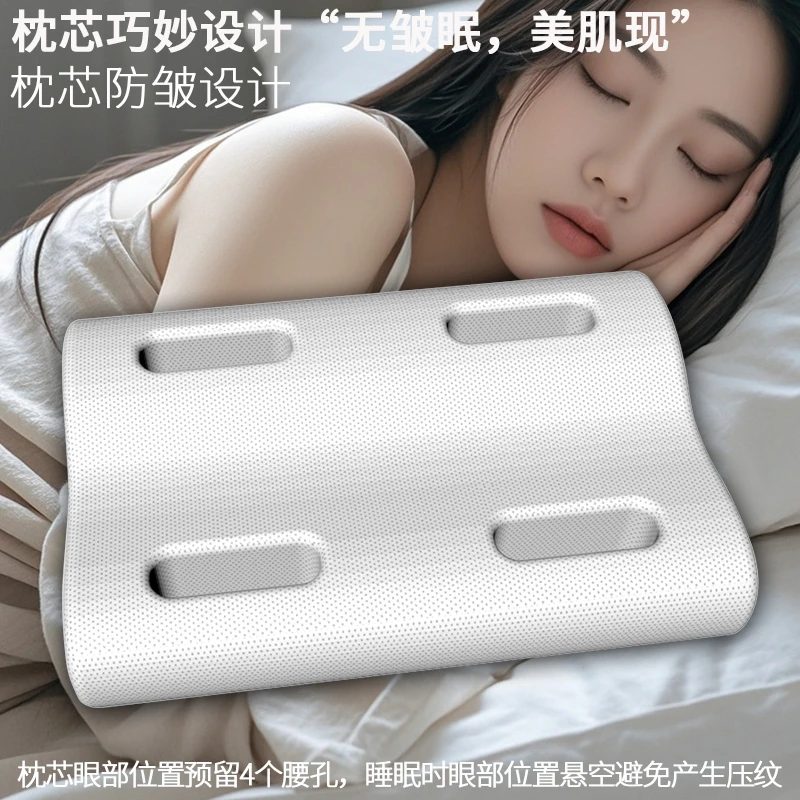 防皱枕头孕妇适用物理性防皱枕头枕芯4个腰圆孔记忆棉枕头