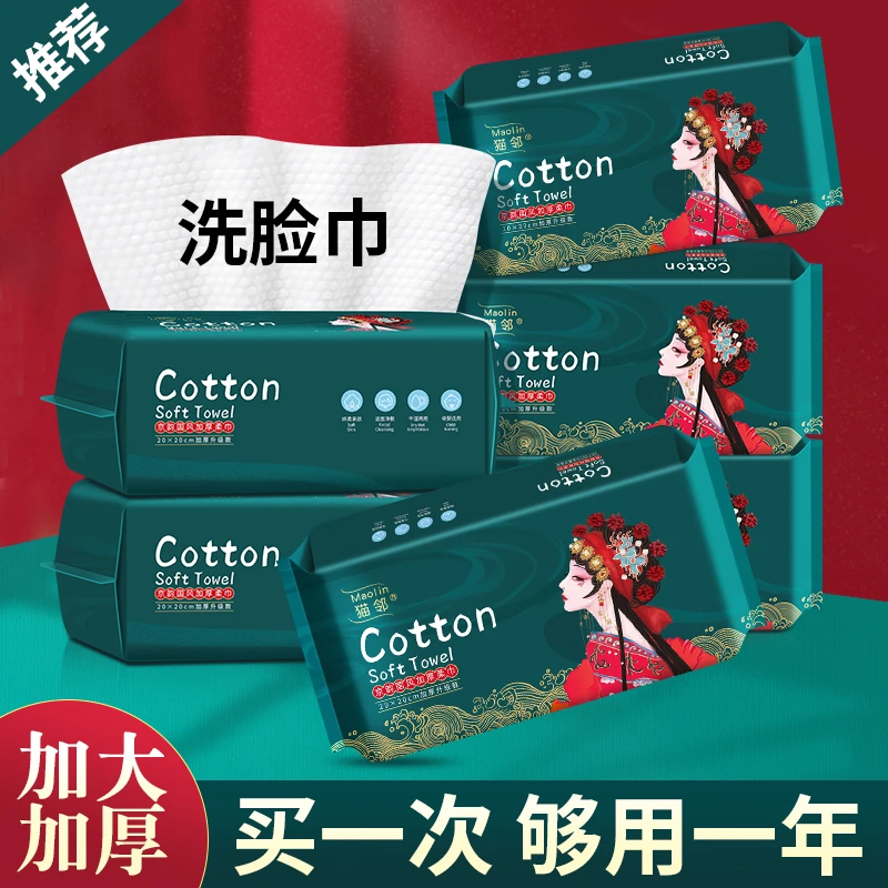 加厚洗脸巾一次性抽取式洁面巾棉柔巾毛巾卸妆洗面巾擦脸巾女学生