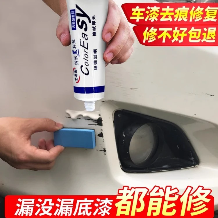 汽车划痕修复研磨剂深度划痕通用抛光膏刮花去痕液剐蹭补漆神器