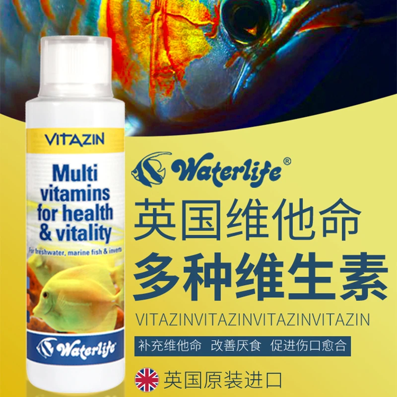 英国waterlife维他命龙鱼罗汉活力素恢复补充维生素营养液魟虎鱼