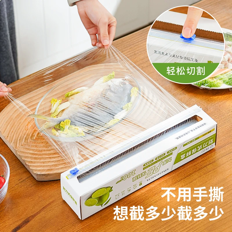 划刀保鲜膜盒装保鲜膜食品保鲜膜卷装保鲜膜#6113