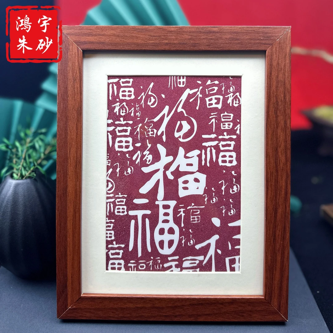 含辰砂工艺品【鸿宇朱砂】源头工厂高含量朱砂画百福图客厅摆件