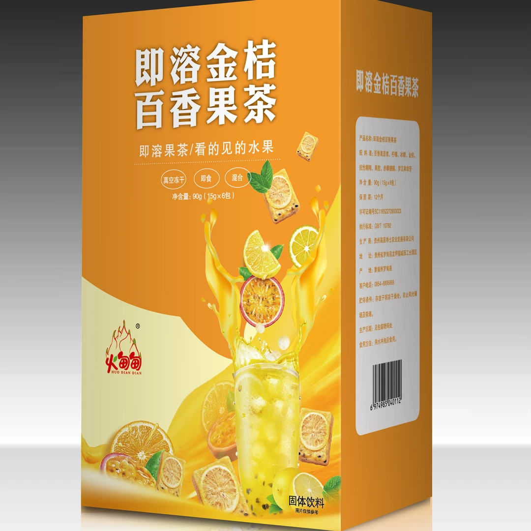 优选新鲜手工密封营养即溶金桔橙子百香果茶冲饮果香密封冲泡健康