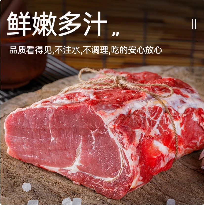8斤牛腩