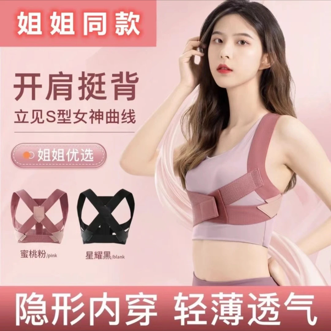 背部矫正器隐形矫姿带纠正身姿男女成人儿童背部开肩美背神器