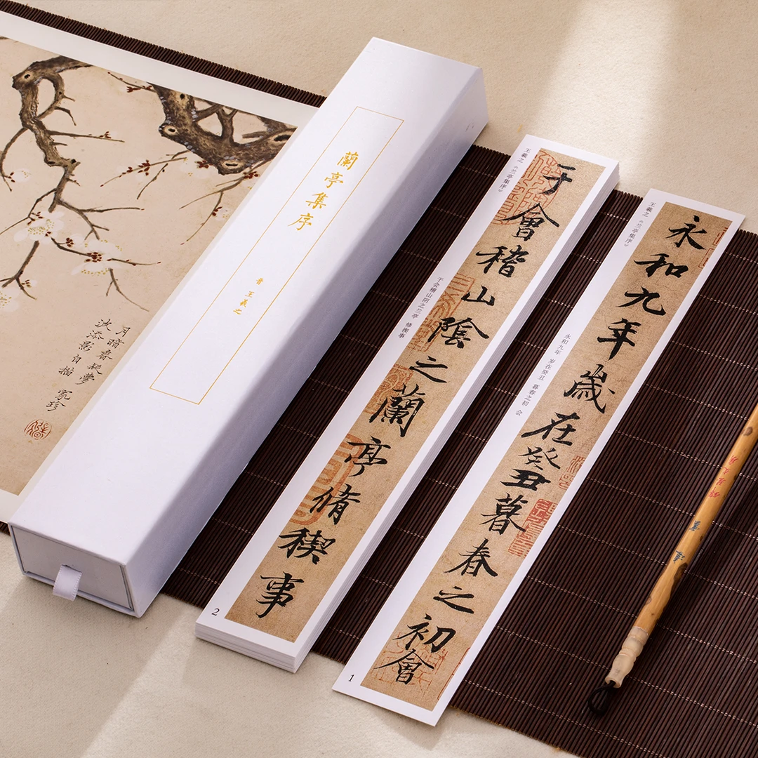 毛笔字帖高清王羲之兰亭序行书字帖卡片盒装便携专业字帖卡临帖