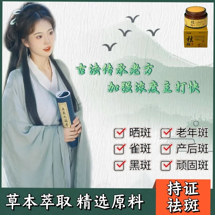 叶白【臻白祛斑霜】草本古方美白珍萃根源解决色斑温和一抹渗透