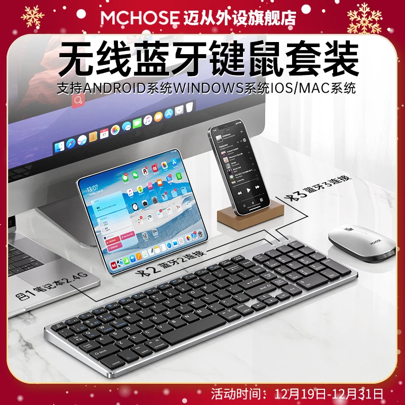 MCHOSE迈从 KM711无线键盘鼠标套装ipad平板蓝牙静音办公充电款