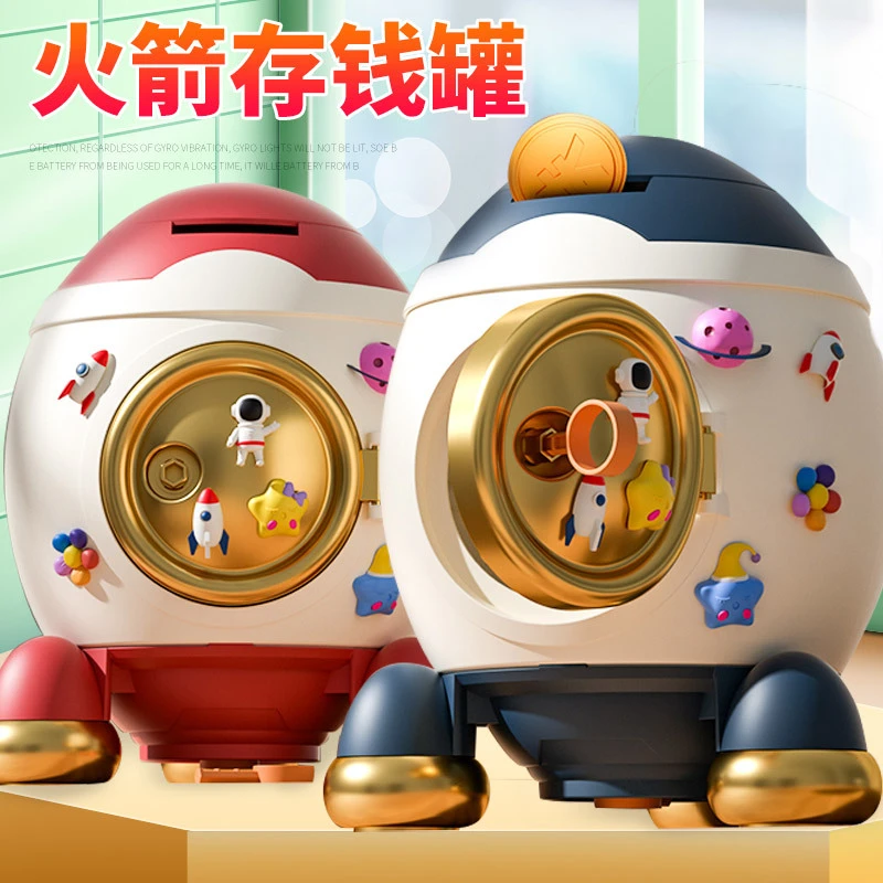 儿童卡通火箭存钱罐大容量可存可取带钥匙储蓄罐可爱摆件超市玩具