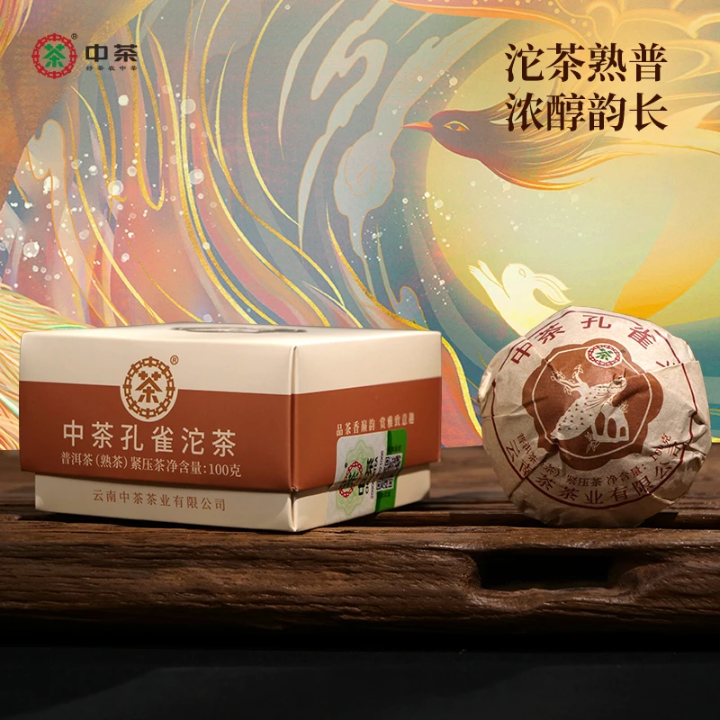 中茶孔雀沱茶普洱茶熟茶云南勐海茶叶沱茶经典臻选传统好茶100g