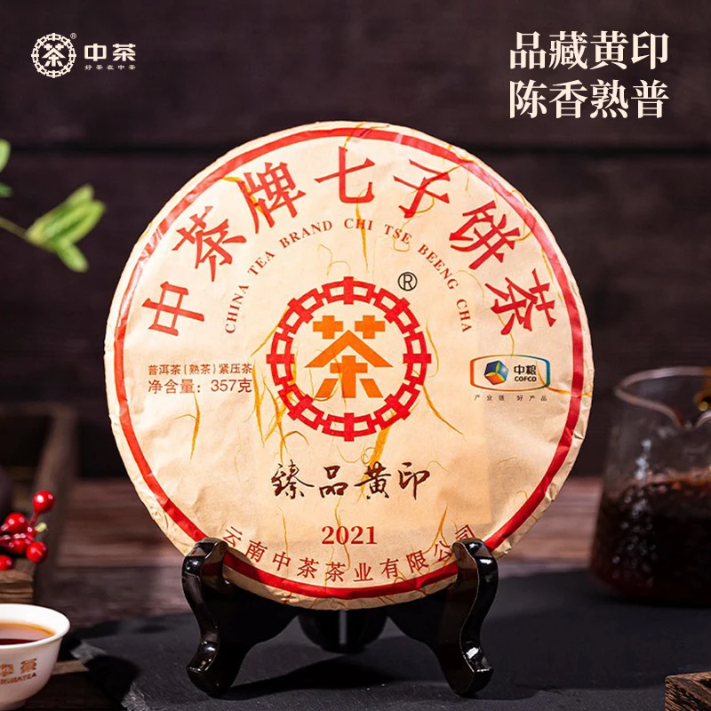 中茶臻品黄印云南七子饼普洱茶熟茶茶叶紧压茶茶饼清甜经典357g