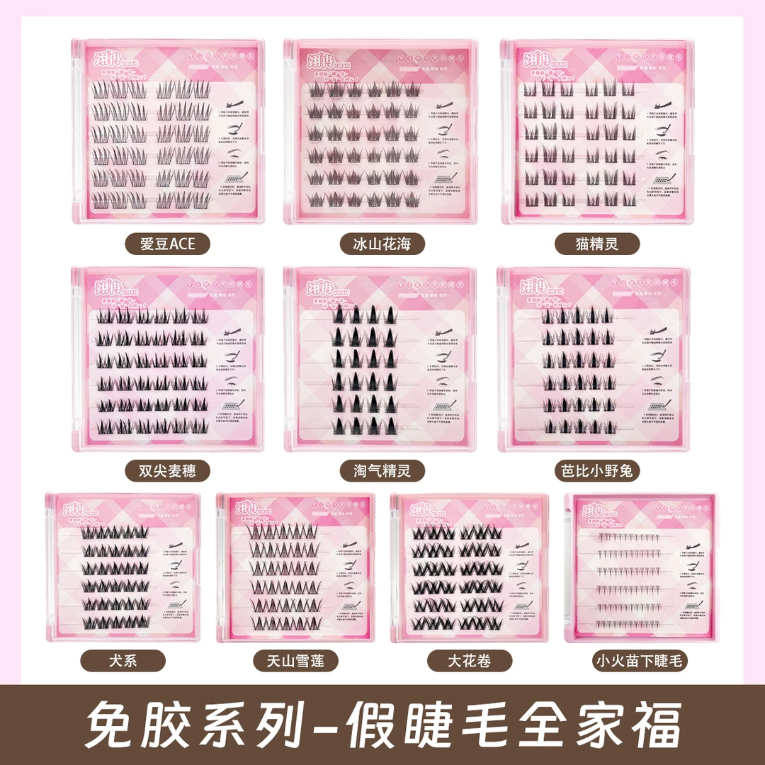 【任选三盒免胶】芭比小野兔假睫毛懒人狐系超自然柔软新手新款卷翘