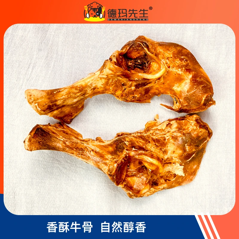 德玛先生烘干牛骨狗零食磨牙洁齿真牛乳骨通用洁齿骨香酥营养喂食