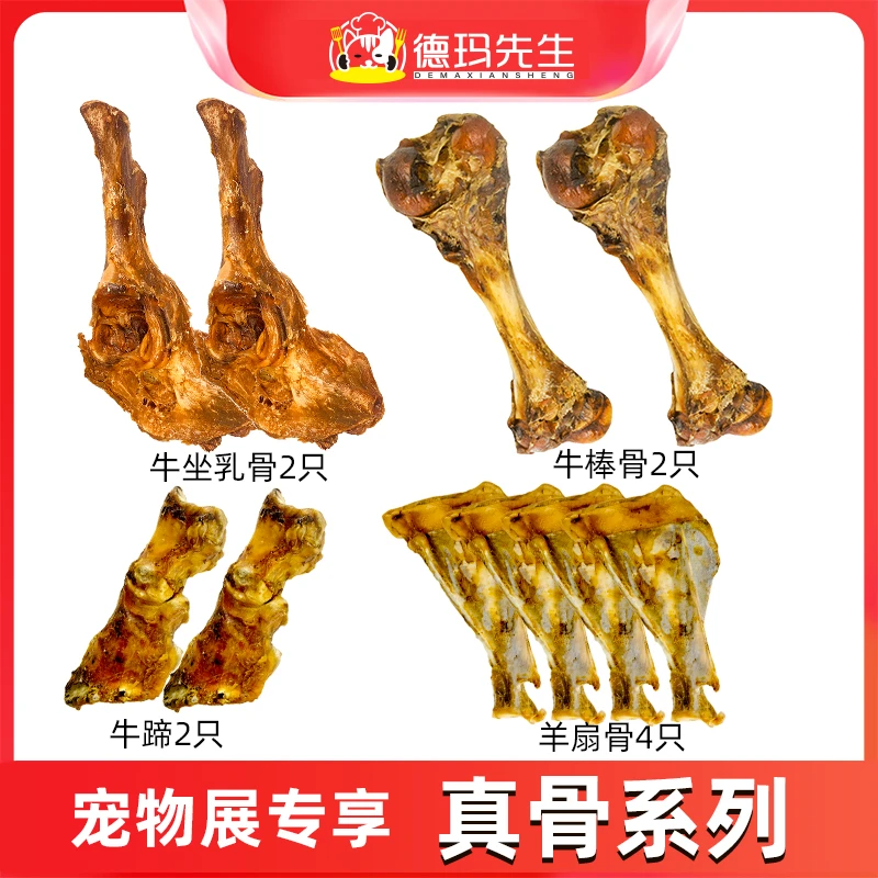 德玛先生真骨磨牙棒小型大号系列10件套餐香酥营养骨头品牌能量