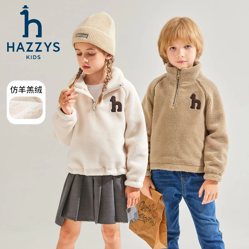 Hazzys/哈吉斯品牌童装男女童卫衣仿羊羔绒保暖秋冬儿童