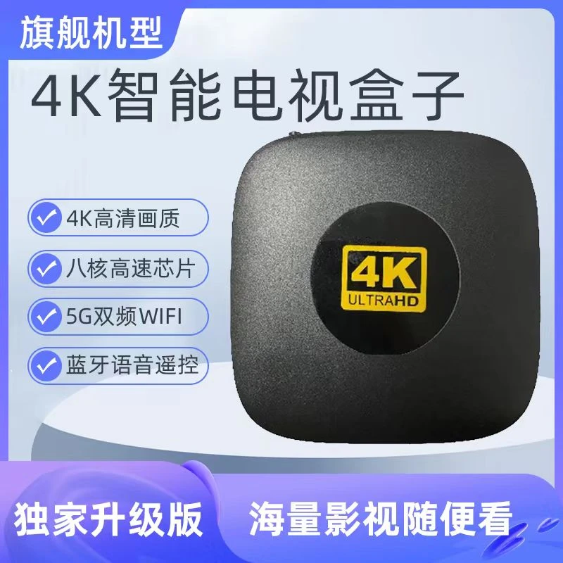 【智能云盒A1】4K高清看电影电视黑科技机顶盒追剧神器无线全网通