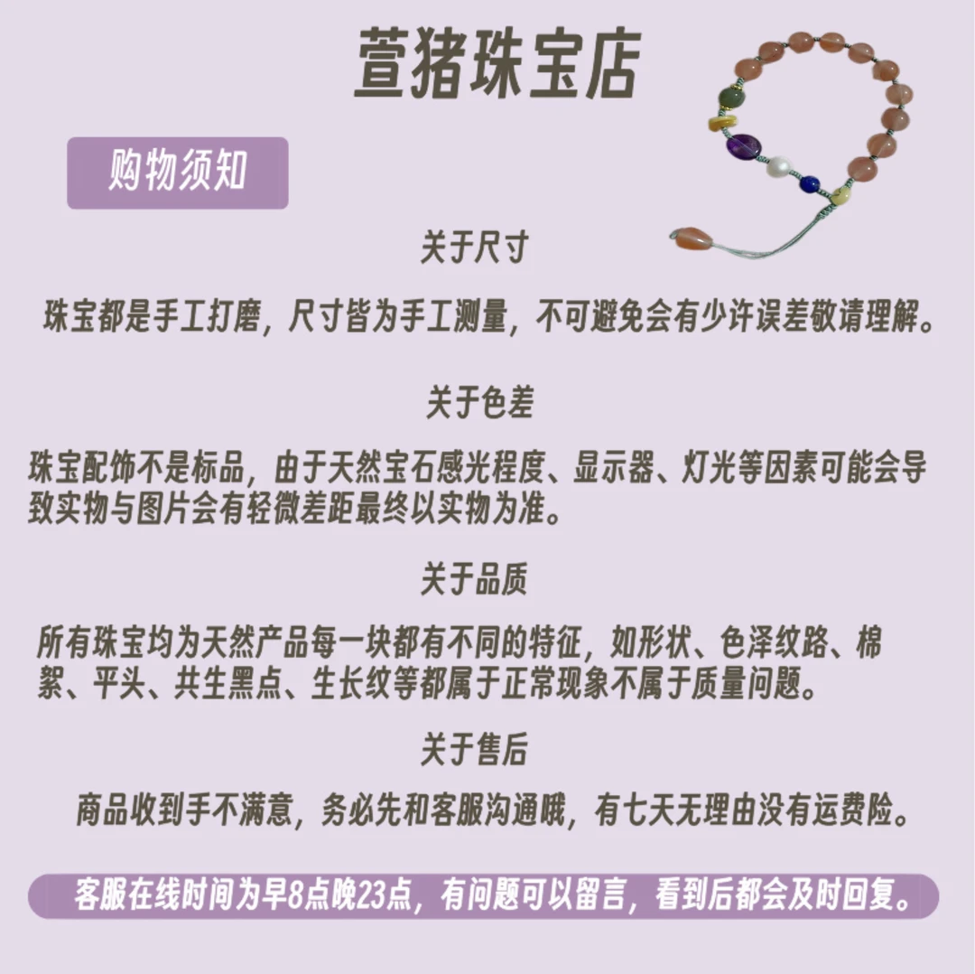 「萱猪」南红多宝手绳设计款（勿拍）