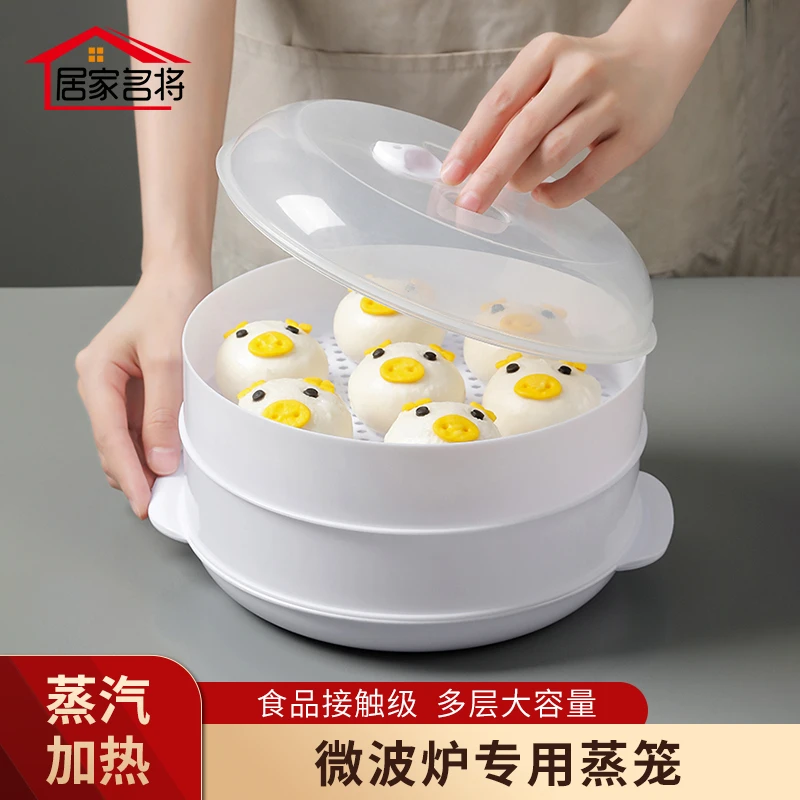 居家名将微波炉加热蒸笼大容量 耐高温 防外溅 加热用具热菜