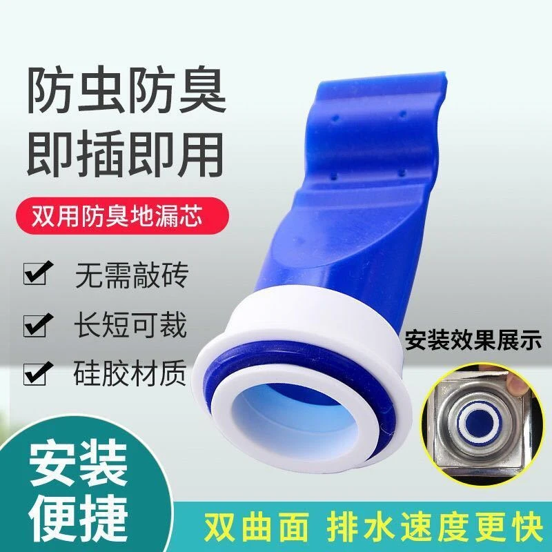 【9.9元3套】防臭地漏芯 厨房卫生间地漏通用 防虫/防臭/防异味防堵