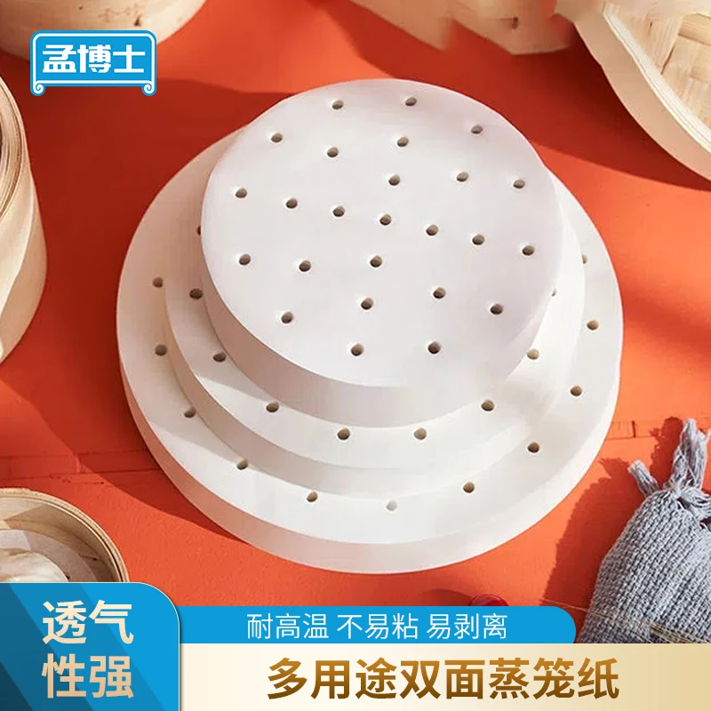 【9.9元100张】蒸笼纸家用不易粘蒸笼屉笼专用一次性透气双面蒸馒头