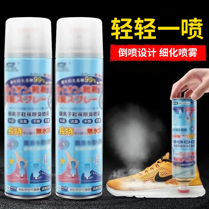 鞋袜除臭剂260ml瓶装鞋子除臭喷雾薰衣草芳香干爽免洗除味清新剂