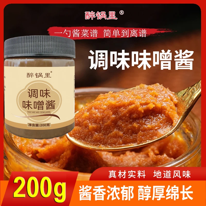 【200g/罐】调味味噌酱做法简单酱香浓郁