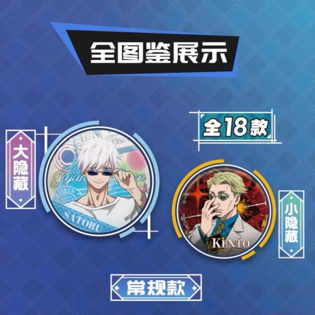 第三弹【战神】咒术回战域界解封马口铁徽章盲盒吧唧