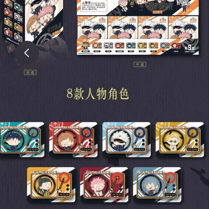 【拆包】咒术回战可旋转吧唧潮玩徽章盲盒AlphaTime