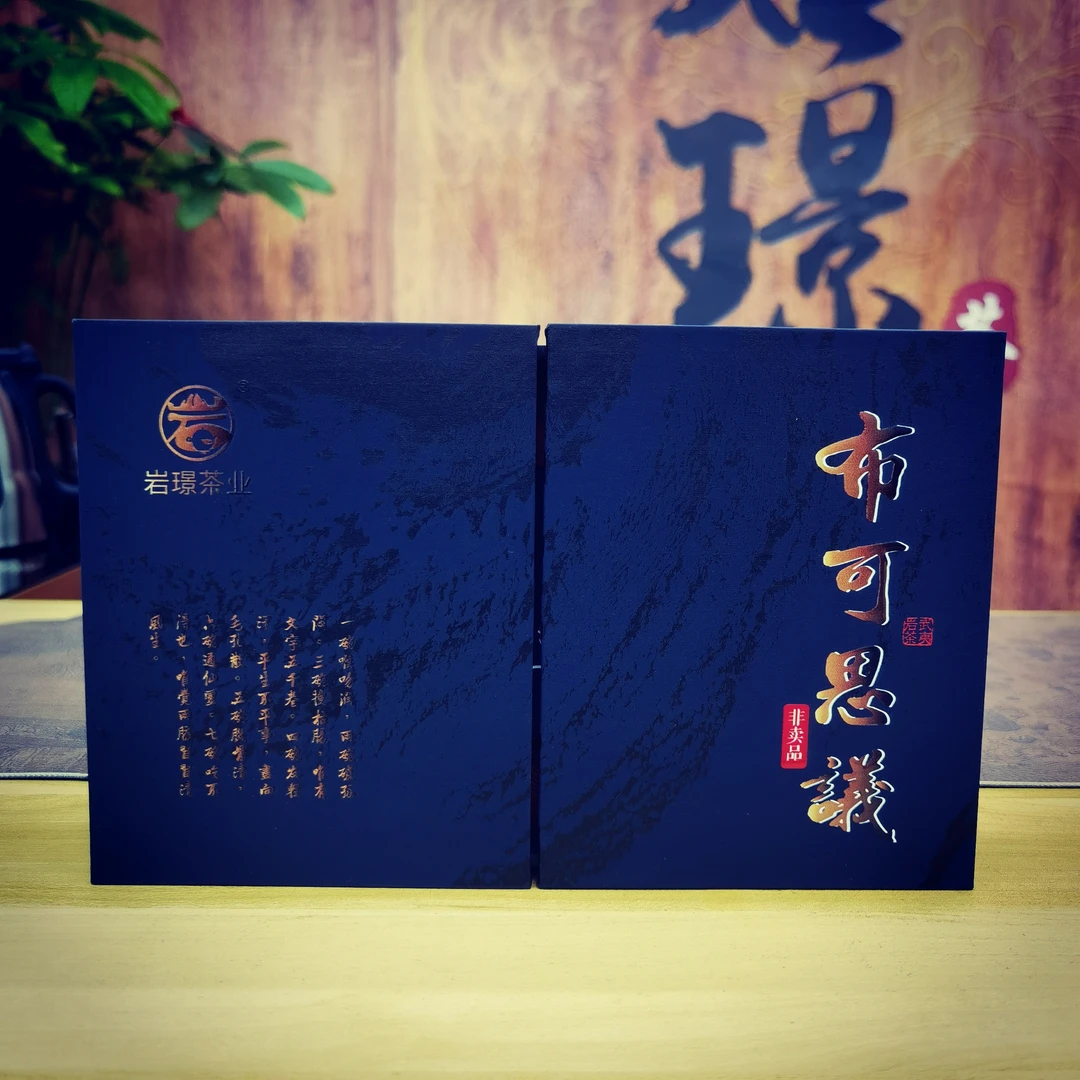 【布可思议】牛首肉桂2泡18克礼盒武夷山武夷岩茶