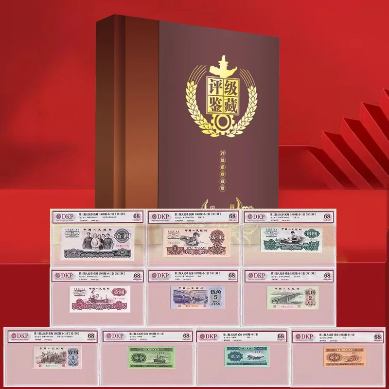 【财富瑰宝】第三套人民币10张全套礼册装 含车工 尾3同号 DKP68分