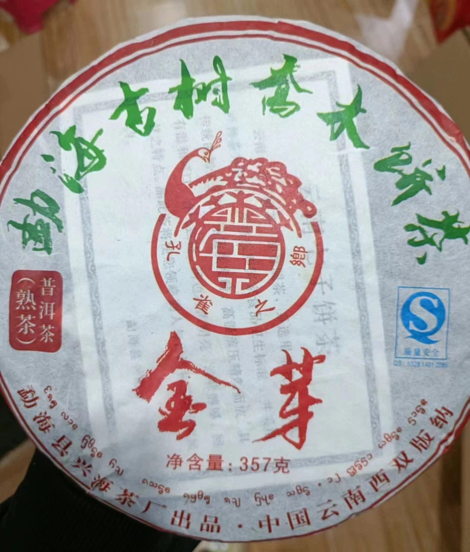 2009年云南普洱茶金芽熟茶357g