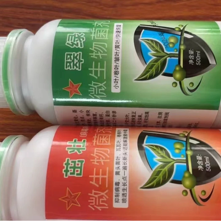 微生物菌剂一套三瓶（五到六桶水）