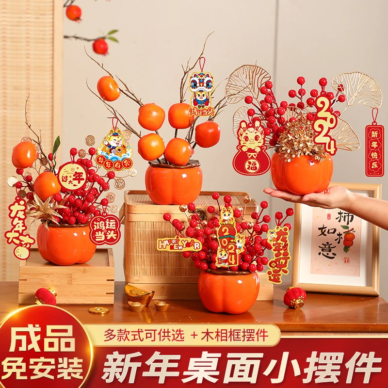 2024年龙年过年新年装饰发财果元旦春节布置用品喜庆摆件福桶客厅