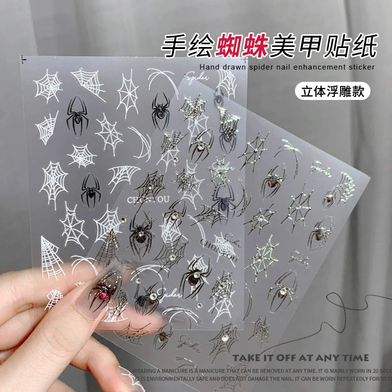 万圣节蜘蛛美甲贴纸立体浮雕晶钻手绘蜘蛛甜酷辣妹风蜘蛛指甲贴花