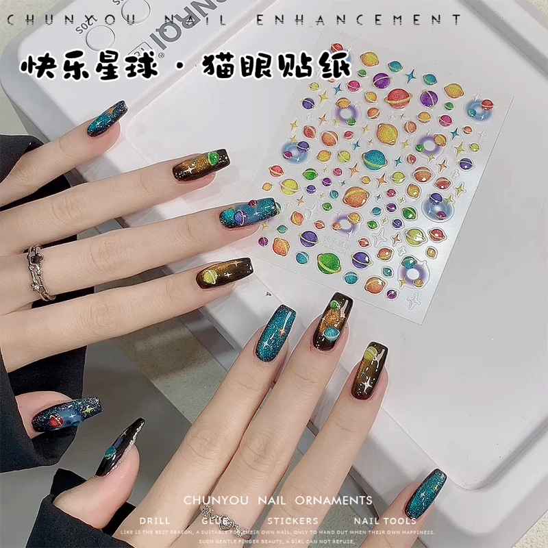 美甲贴纸新款快乐星球指尖星河猫眼贴纸爆闪星空梦幻星辰指甲饰品
