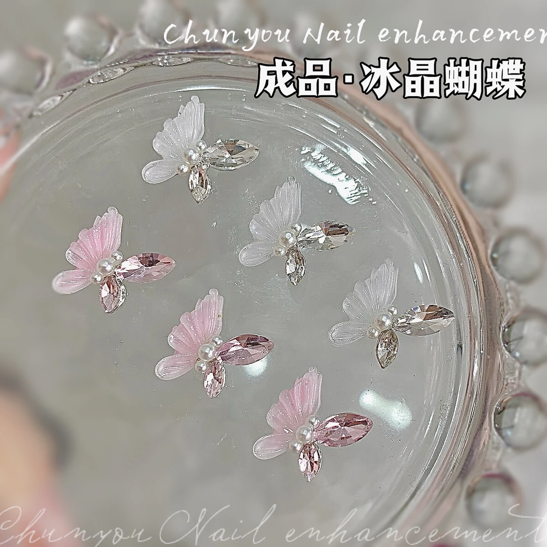 新品！手工成品冰晶蝴蝶日系冰透水晶精致镶钻蝴蝶钻爆闪美甲钻