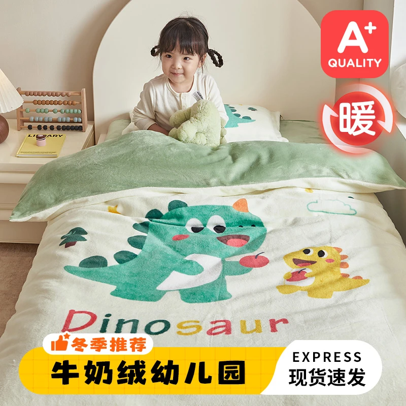 冬季加厚牛奶绒被三件套儿童冬季加绒加厚幼儿园午睡专用六套件