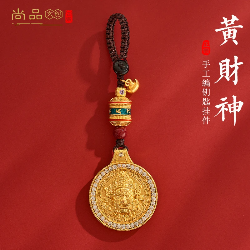 黄财神汽车钥匙扣挂件沙金升官招财纳福钥匙链挂饰礼物新年礼物