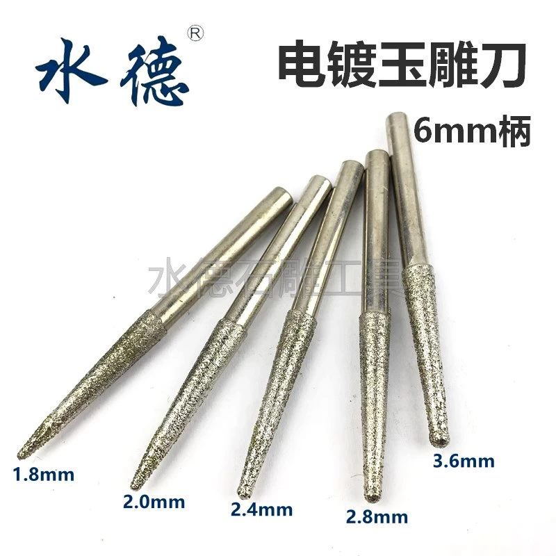 D针金刚石磨针磨头玉石翡翠蜜蜡琥珀打孔扩孔蛋雕刀头 玉雕工具